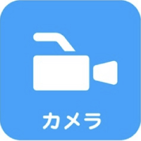 アイコン「カメラ」	